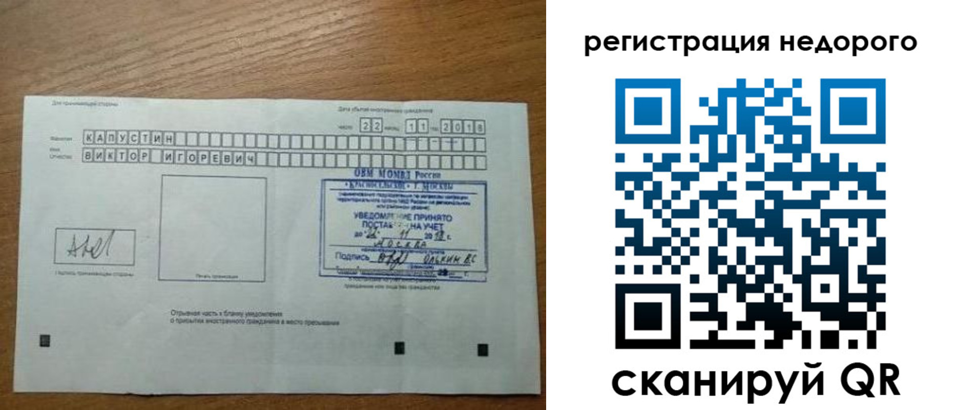 регистрация в Михайловске