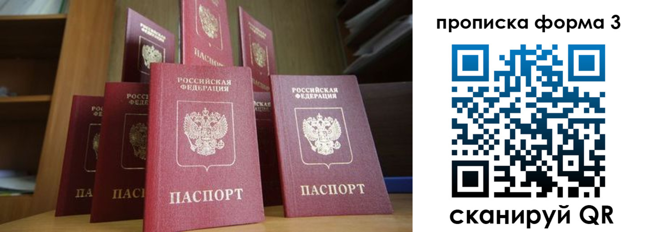 регистрация в Михайловске