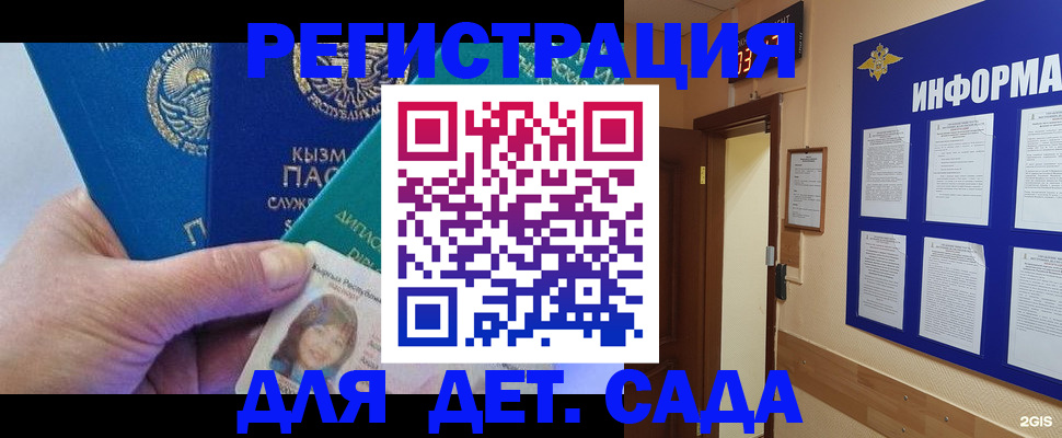 пропишу в квартире в Михайловске