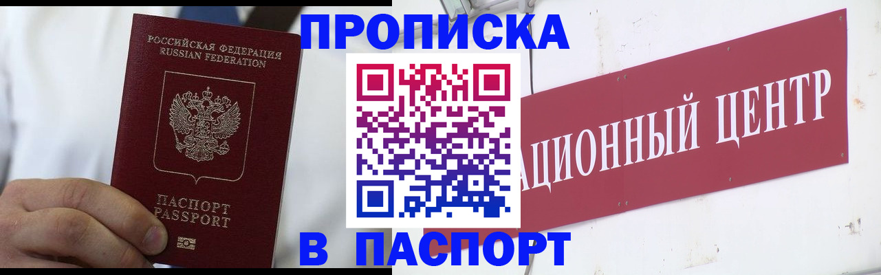 регистрация в Михайловске