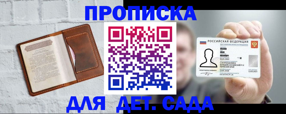 временная регистрация законно в Михайловске