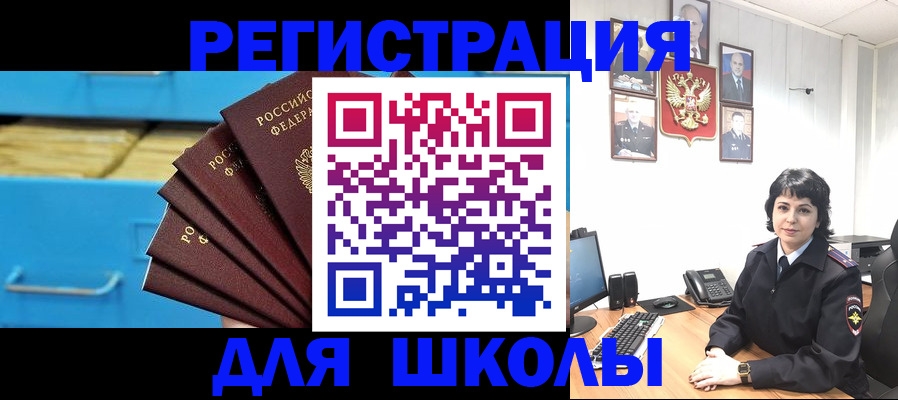 прописка в квартире в Михайловске