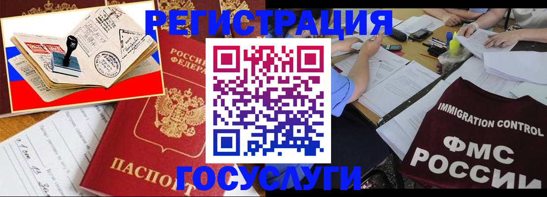 прописка законно в Михайловске