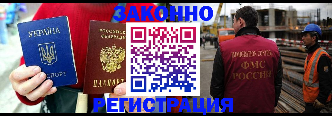 временная регистрация для всех в Михайловске