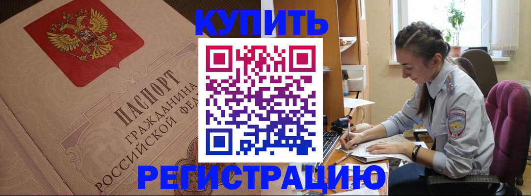 где прописаться в Михайловске